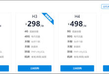 香港云虚拟主机价格
