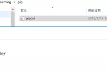 Python黑科技：如何提升pip的下载速度！
