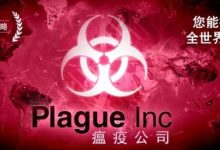 瘟疫公司游戏中国下架的背后是否与冠性病毒疫情有关？