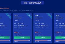 硅云1核1GB香港云服务器评测